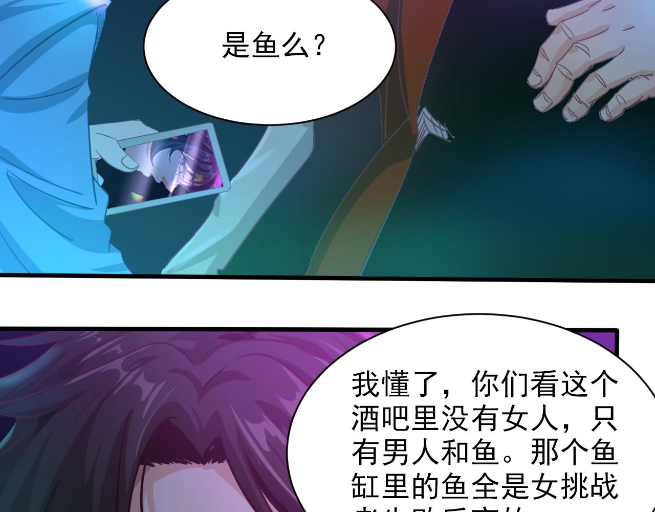 第6话 第2层:大鸟转转酒吧84