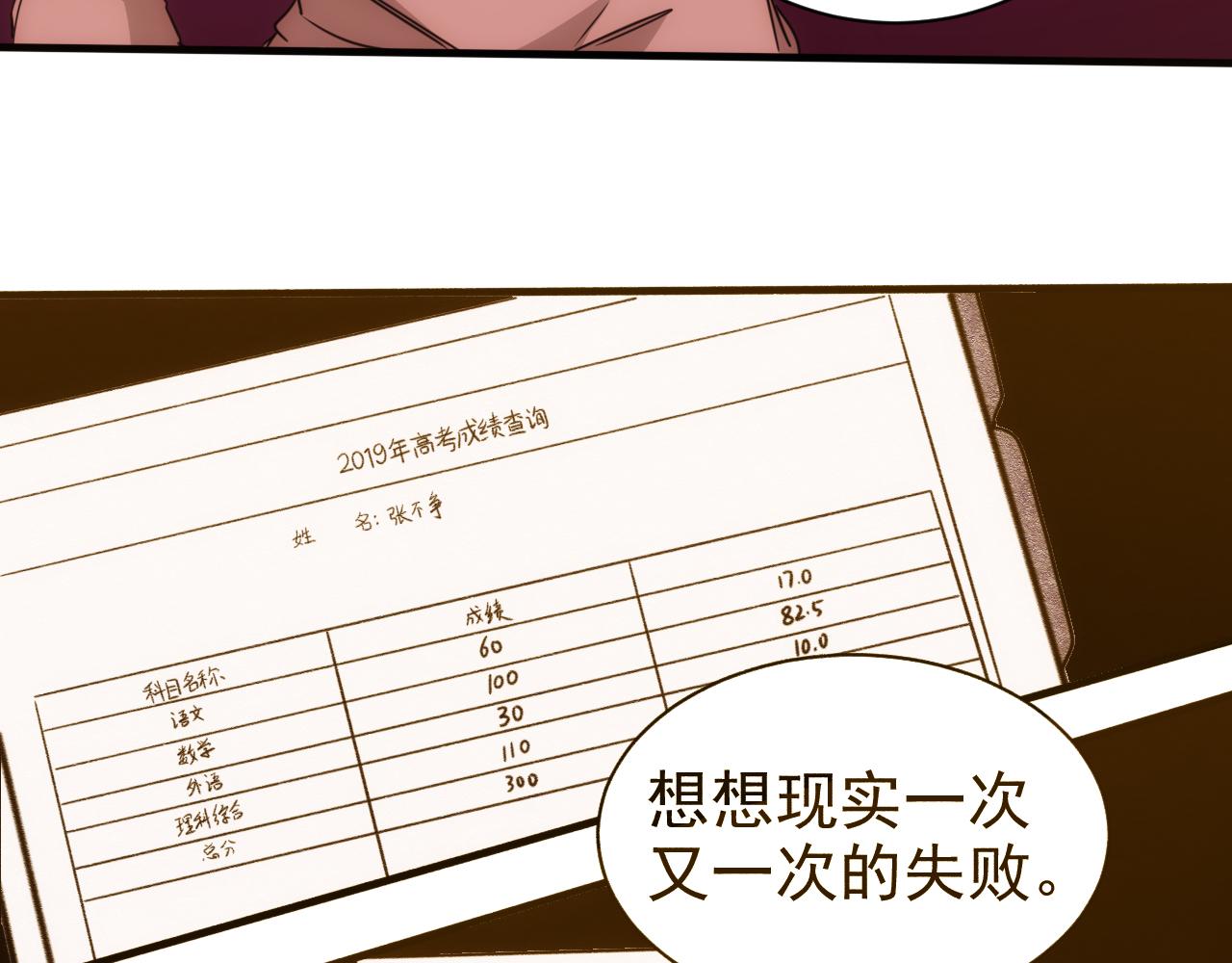 第24话 第4层:队友的意义56