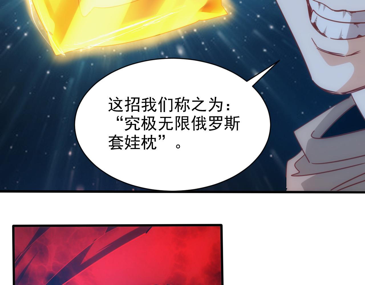 第12话 第3层:特殊成就59