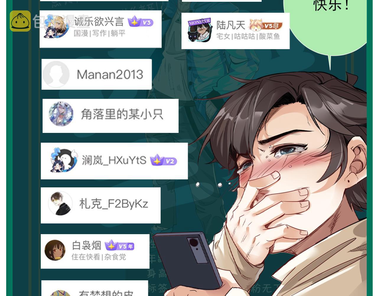 第19话 第4层:正式试炼83