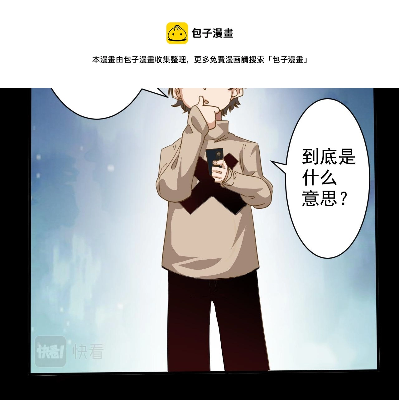 第1话 开端:天选之子80