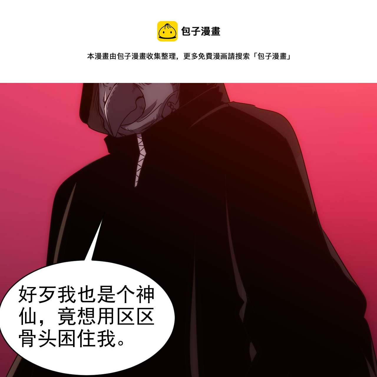 第20话 第4层:灵魂与梦想20