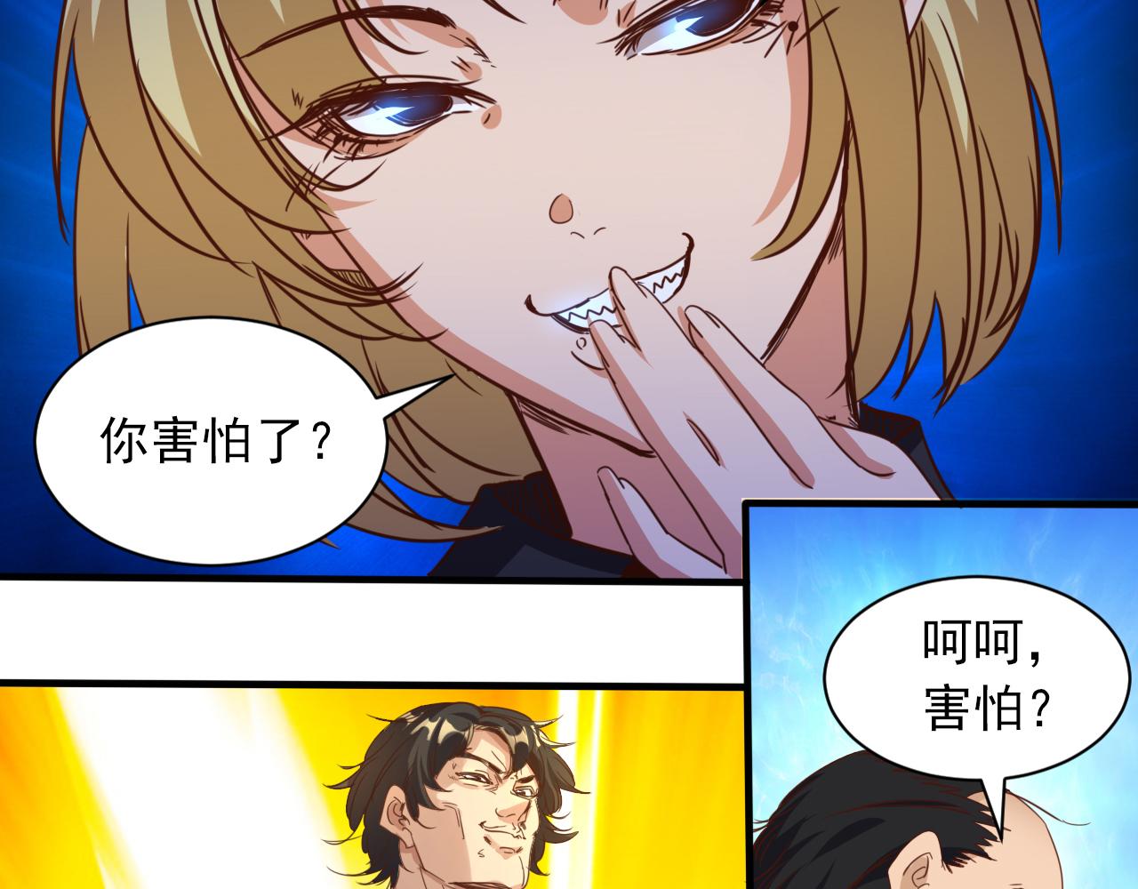 第8话 第3层:意想不到的起点8
