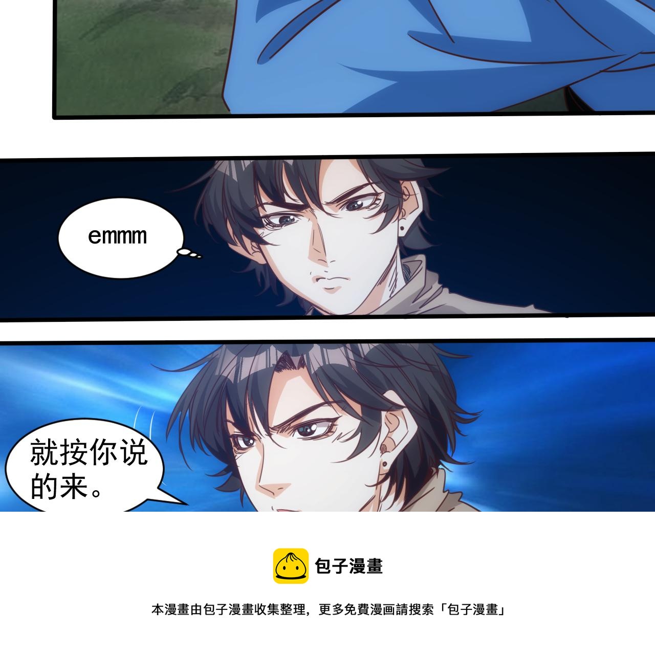 第12话 第3层:特殊成就30