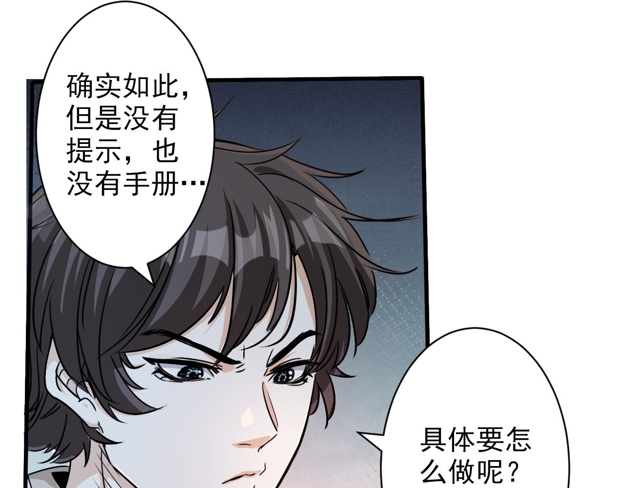 第3话 第1层: 疯狂猫咖27