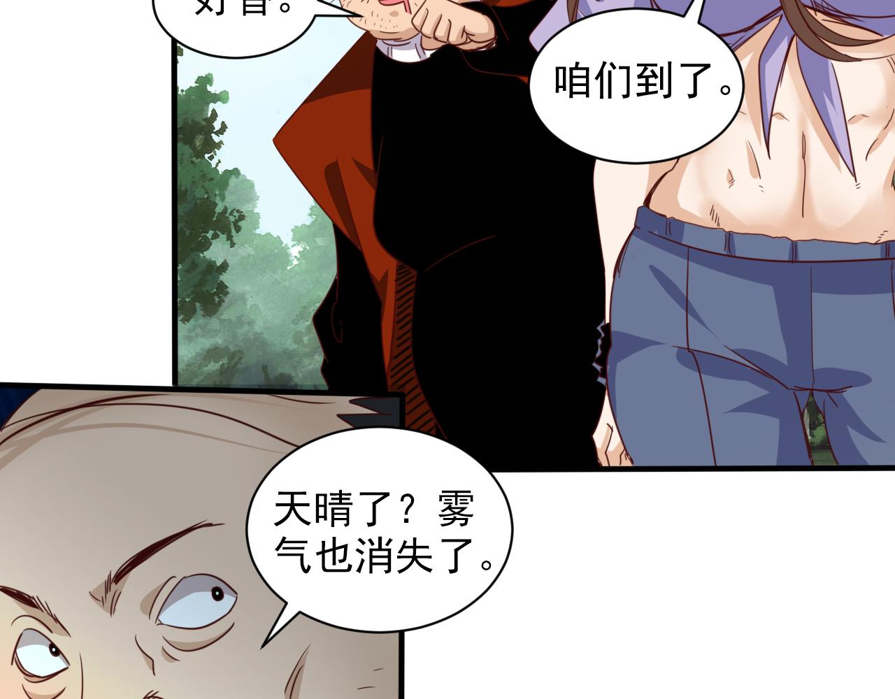 第8话 第3层:意想不到的起点68