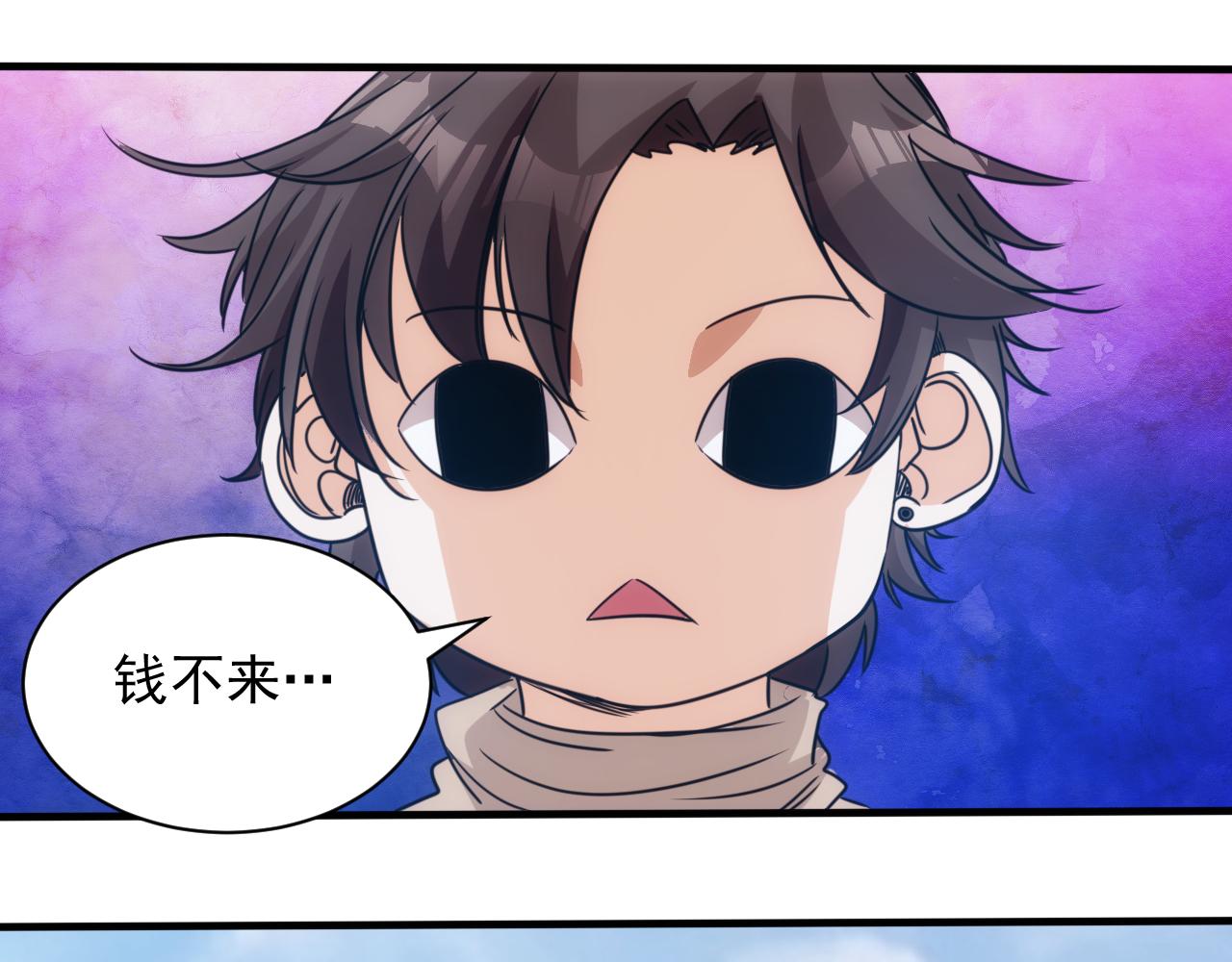 第25话 第5层:人肉扫雷77