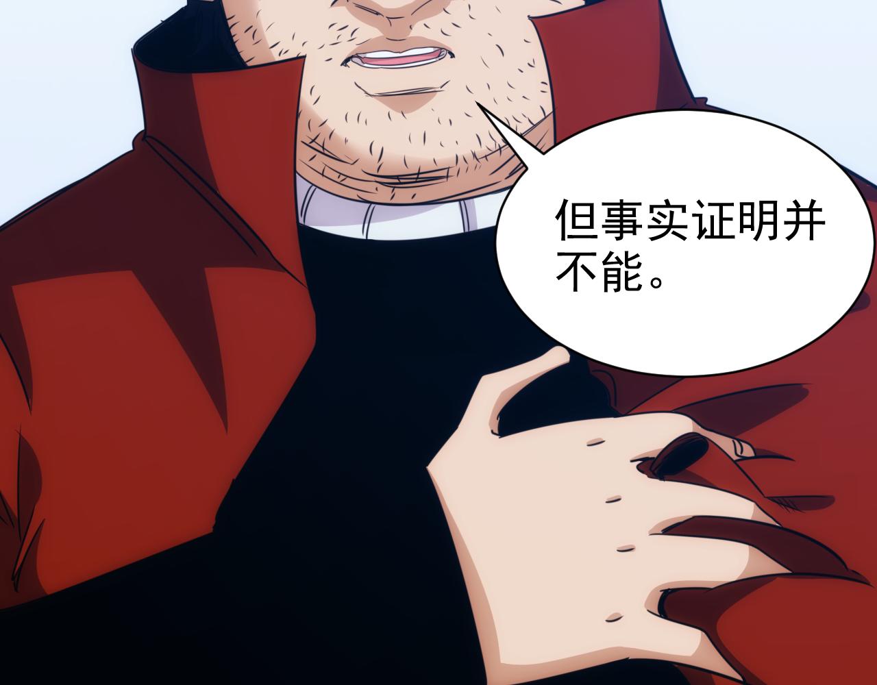 第21话 第4层:成神的理由72