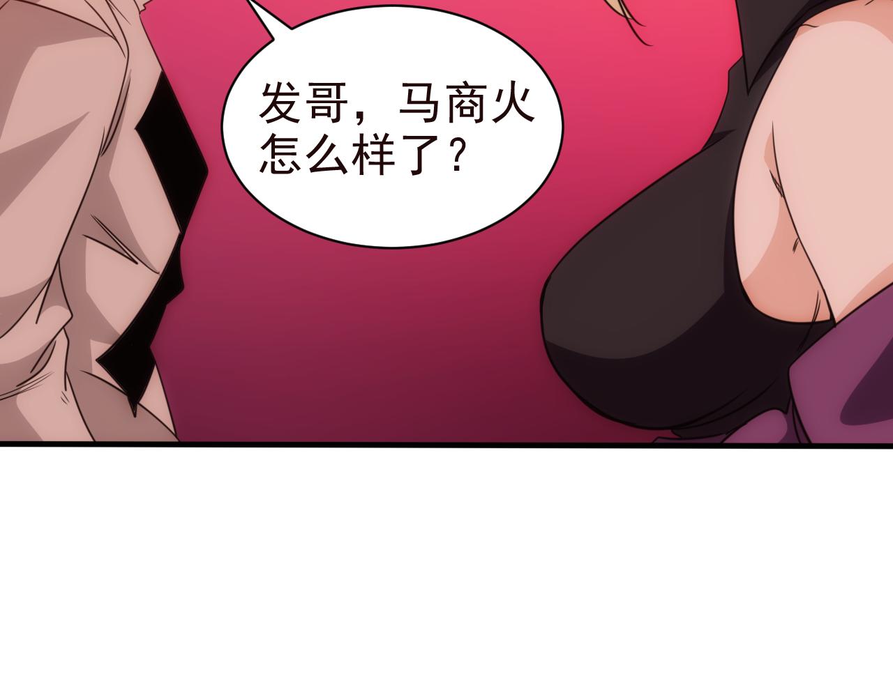 第25话 第5层:赌神驾到7