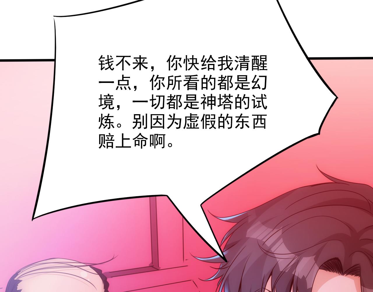 第22话 第4层:危机时刻7