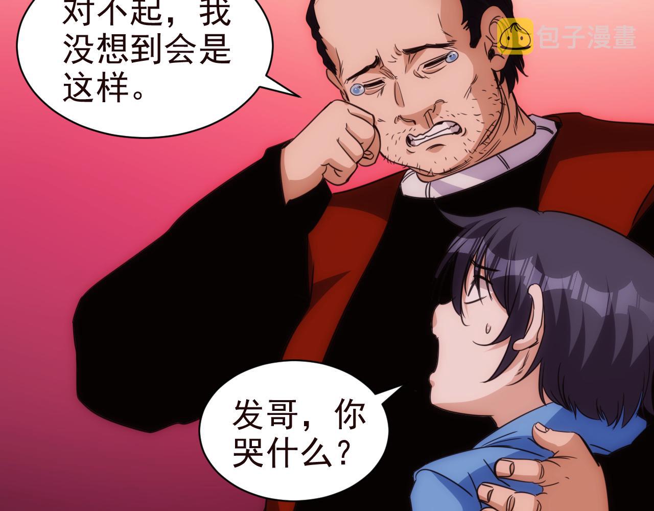 第25话 第5层:赌神驾到12