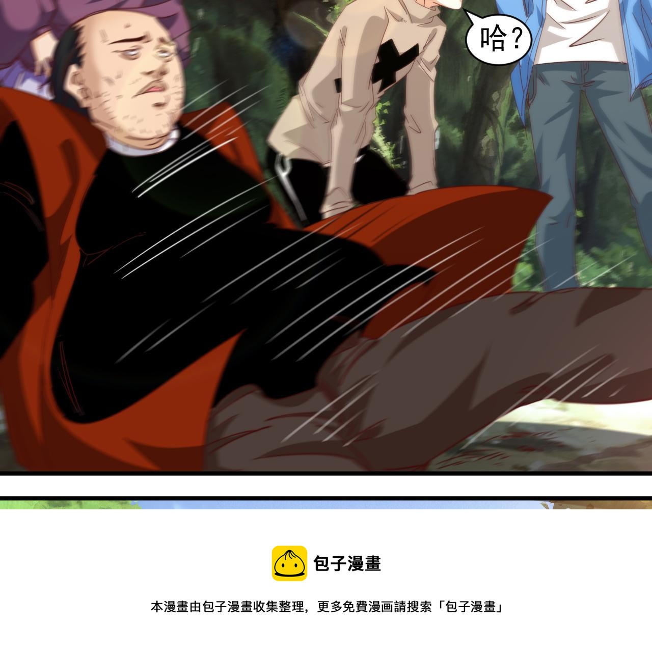 第8话 第3层:意想不到的起点70
