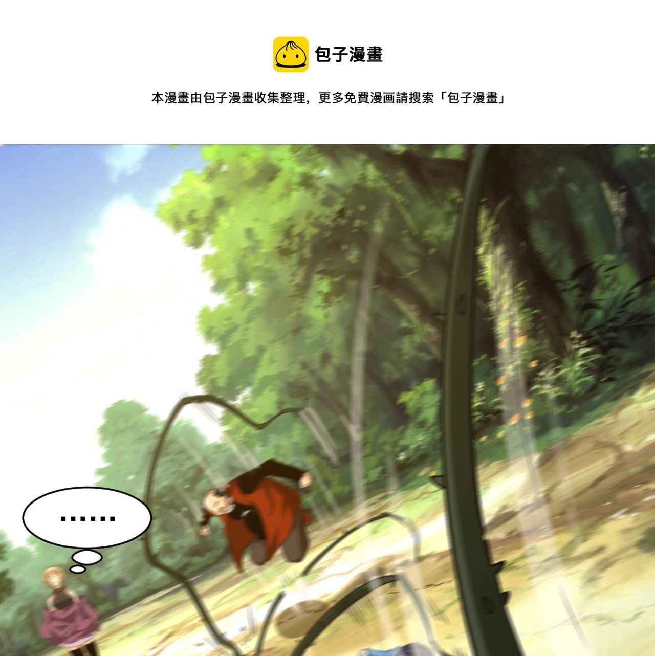 第8话 第3层:意想不到的起点40