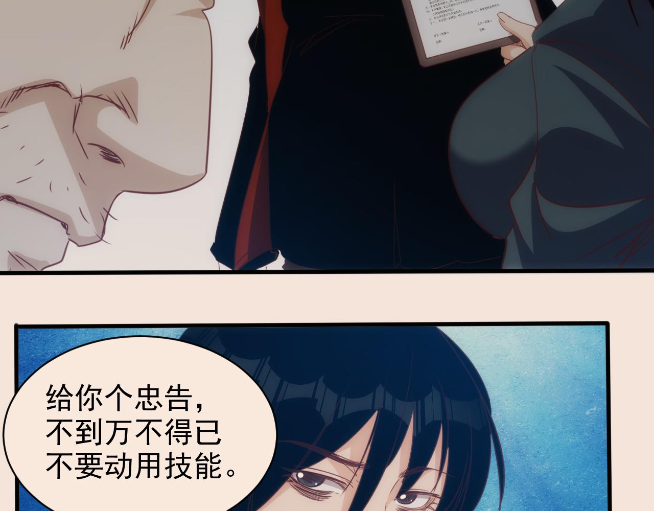 第10话 第3层:最好的队友65