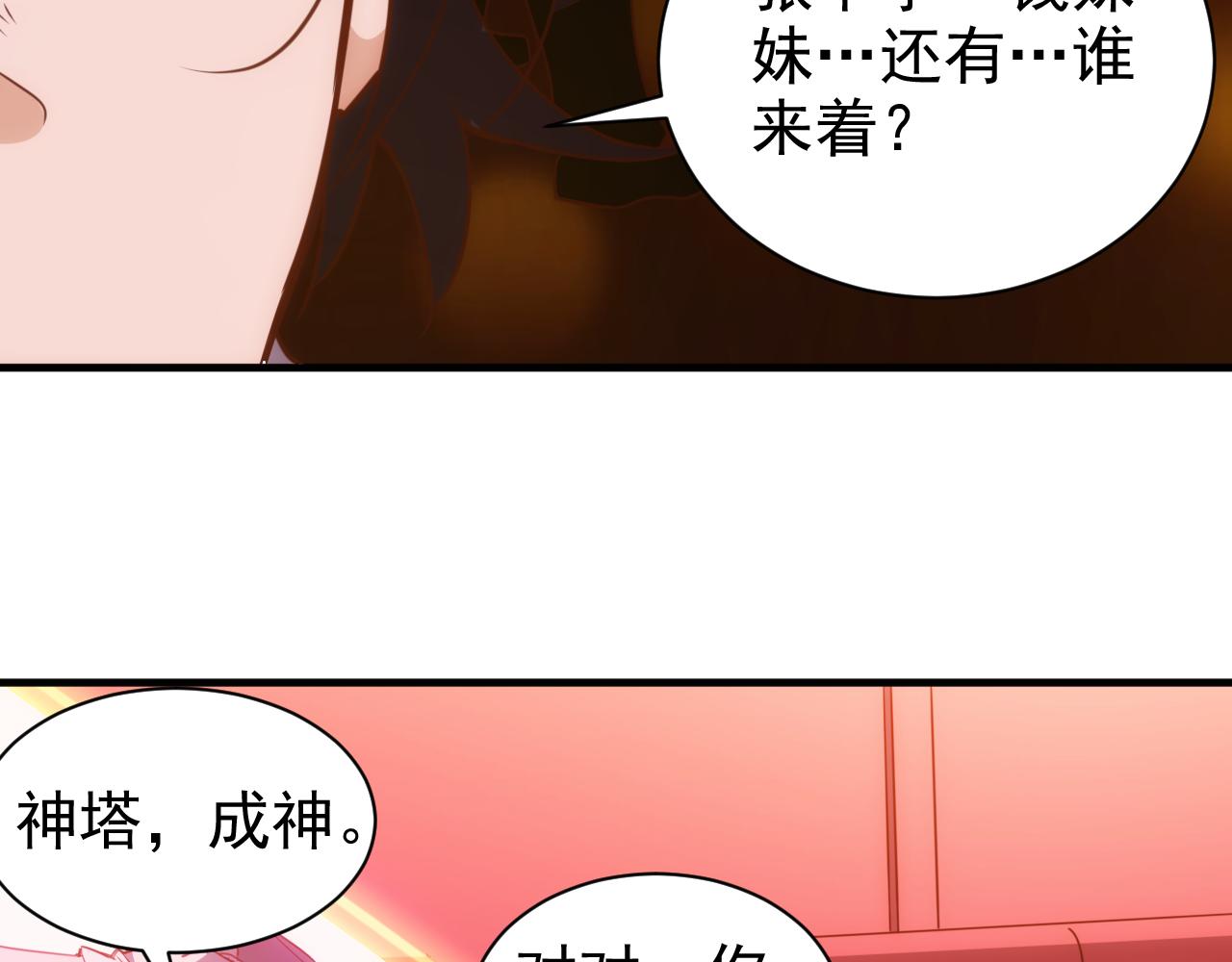 第16话 第4层:灵异直播间81