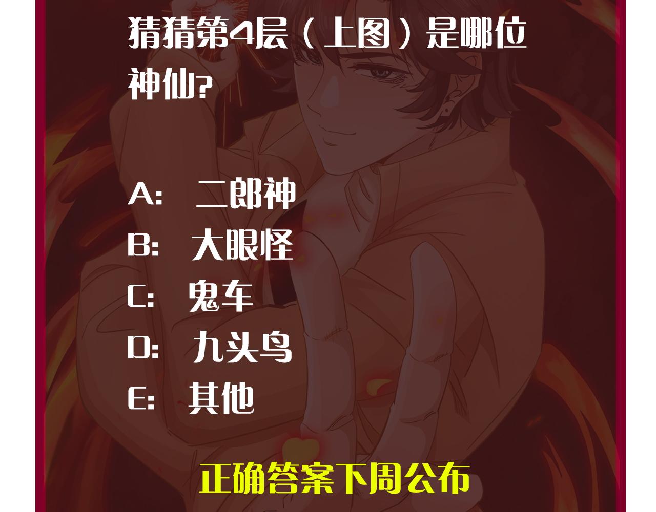 第13话 第4层: 人间天堂91