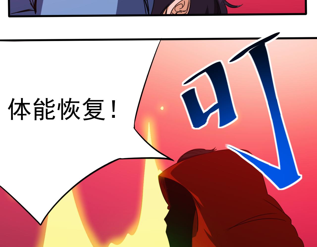 第22话 第4层:危机时刻88