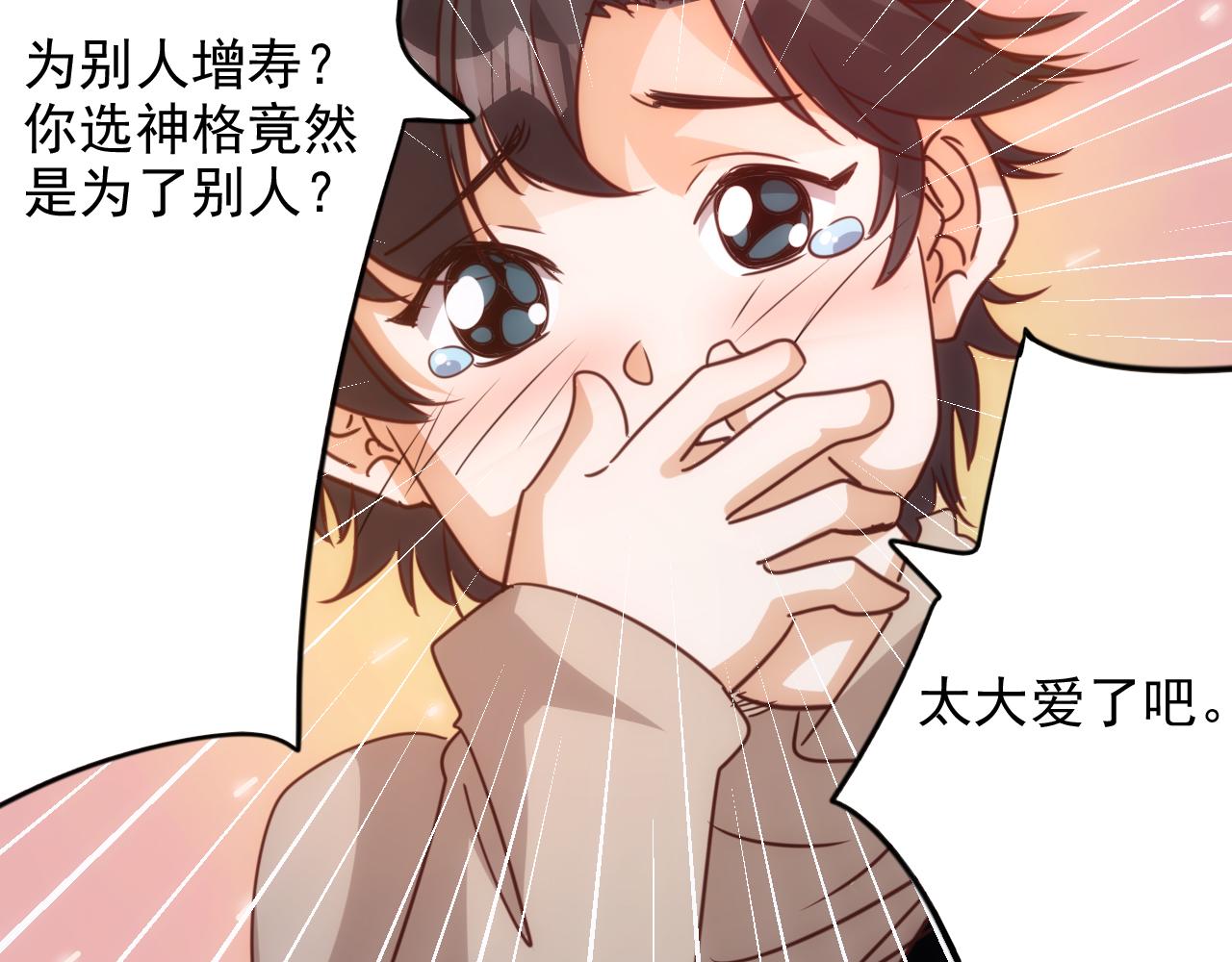 第10话 第3层:最好的队友42