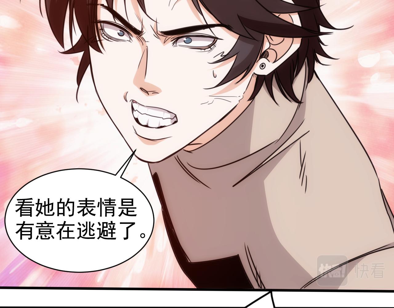 第24话 第4层:队友的意义13