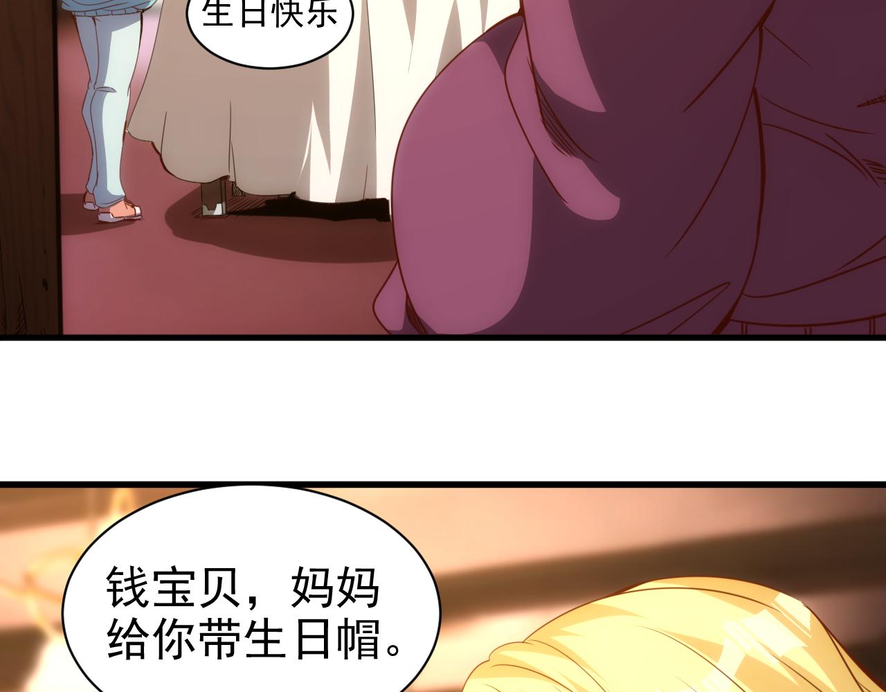 第18话 第4层:金钱的世界9