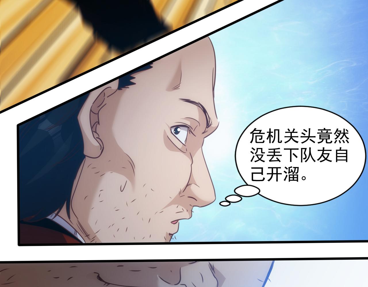第10话 第3层:最好的队友81