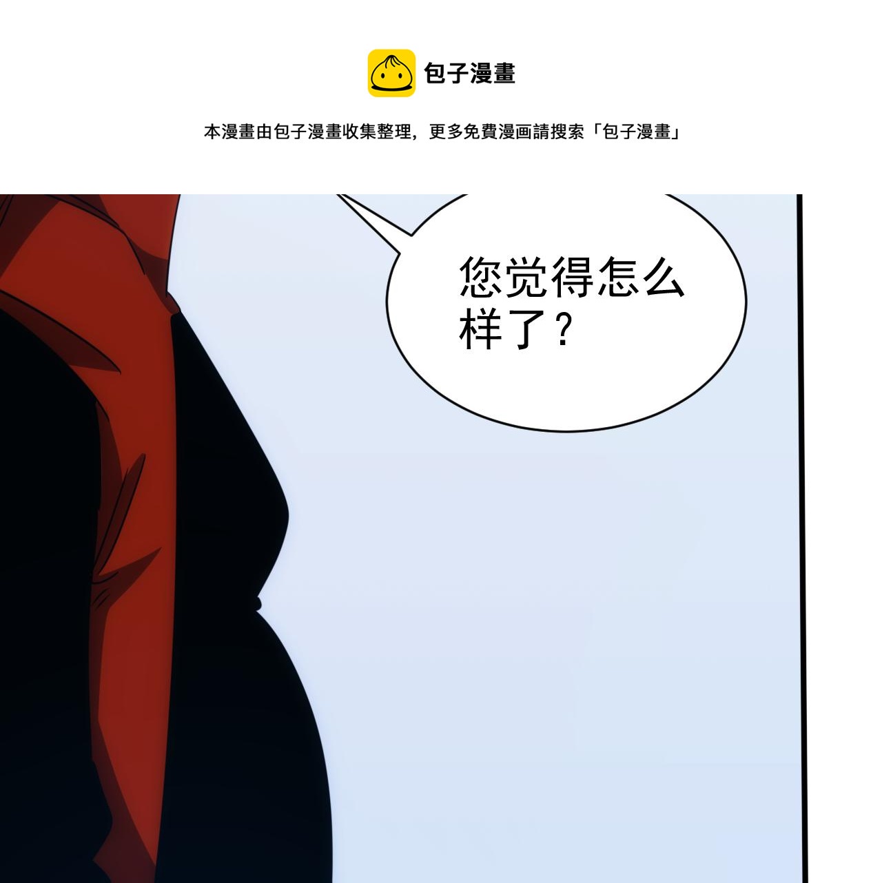 第21话 第4层:成神的理由50