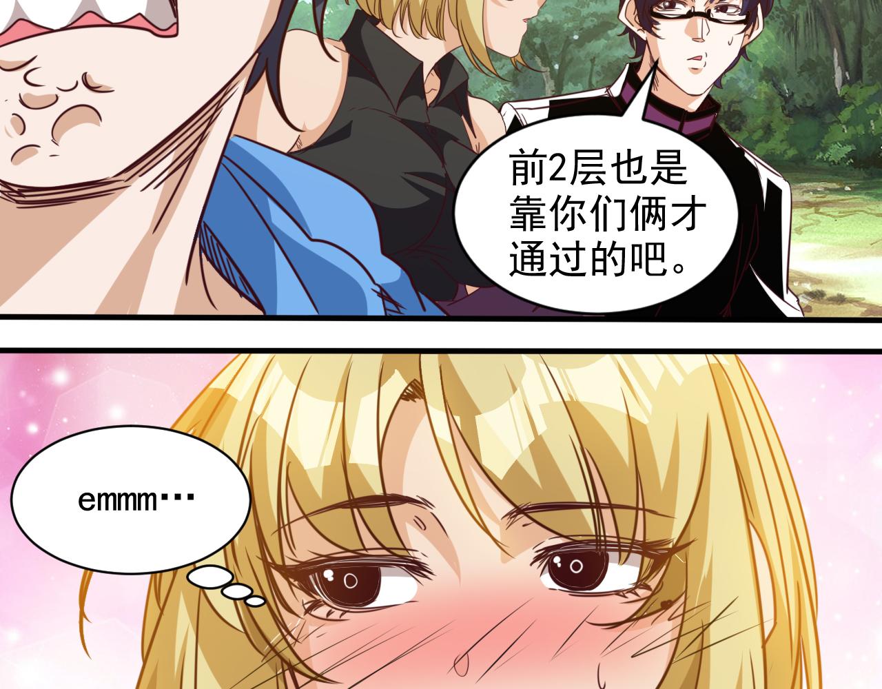 第9话 第3层:混战马拉松15