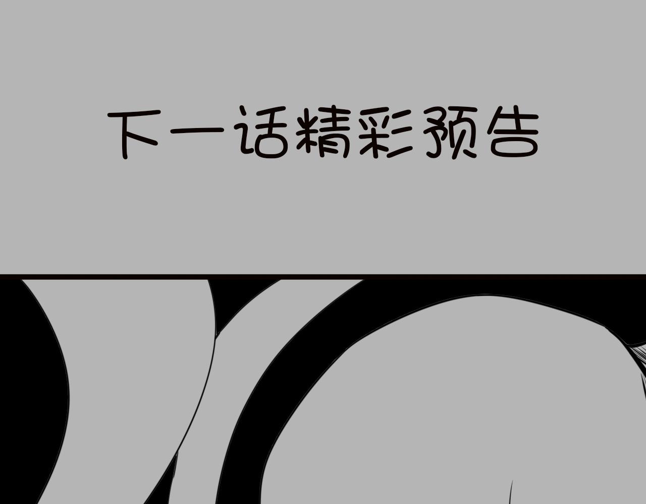 第18话 第4层:金钱的世界91