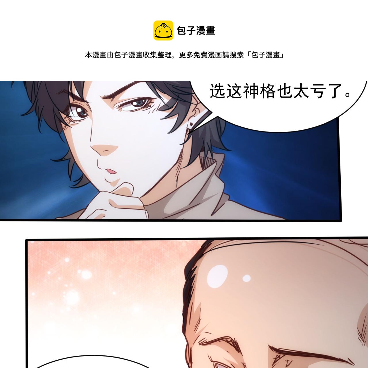 第10话 第3层:最好的队友40