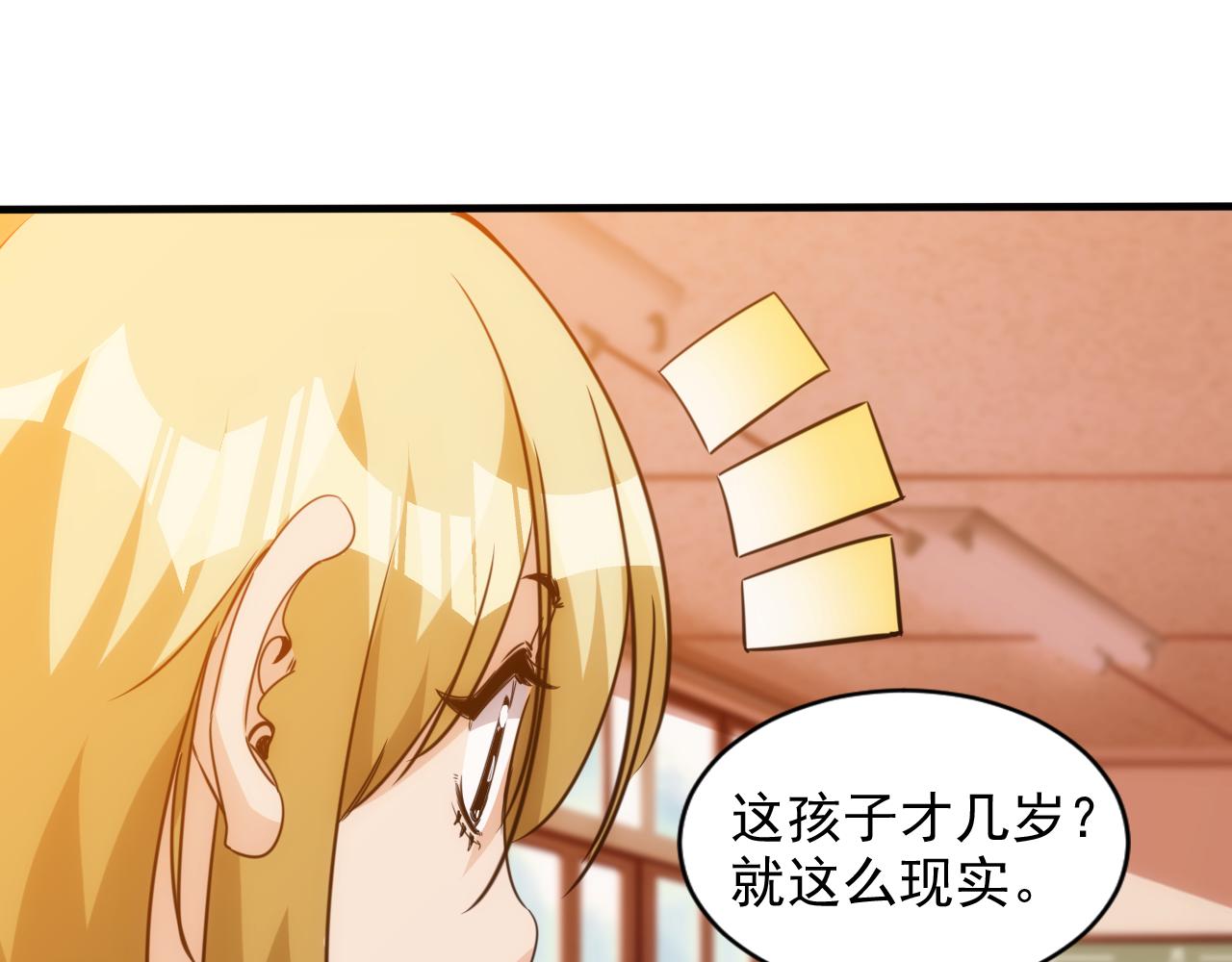 第23话 第4层:快乐童年9