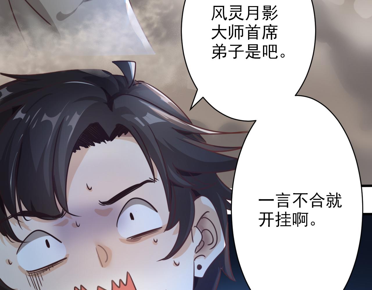 第3话 第1层: 疯狂猫咖118