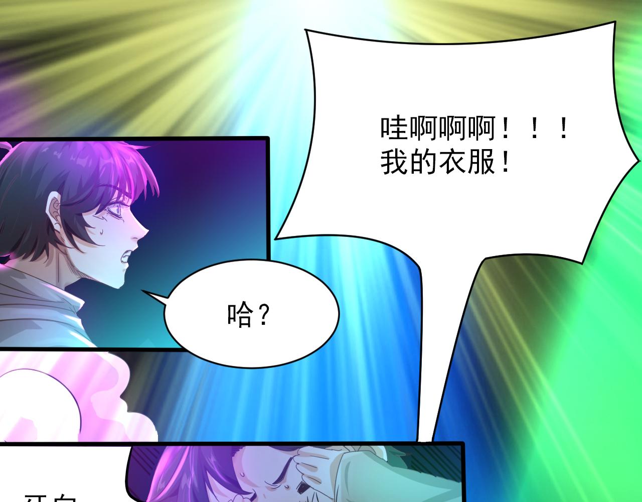 第6话 第2层:大鸟转转酒吧76