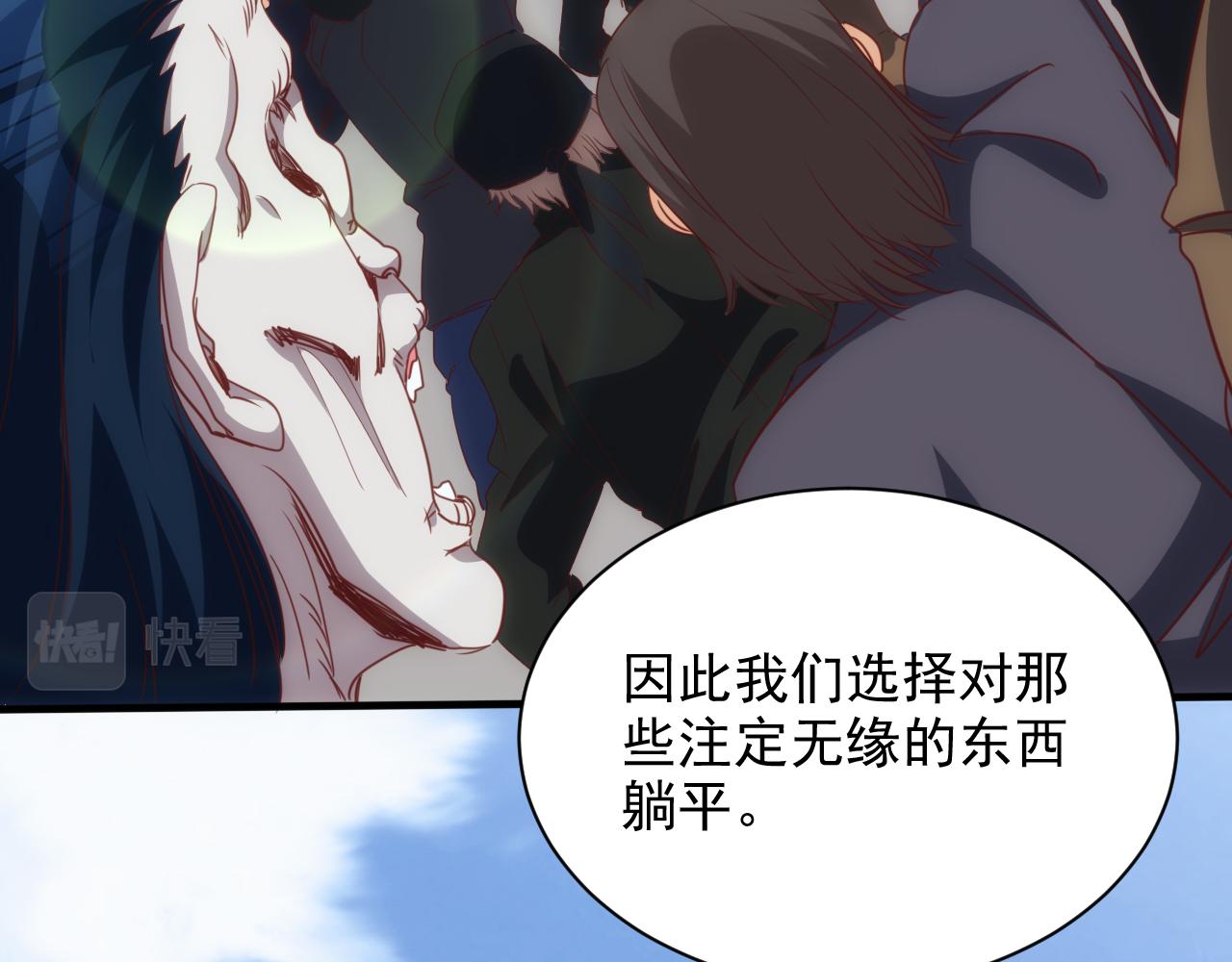 第14话 第4层: 现实地狱57