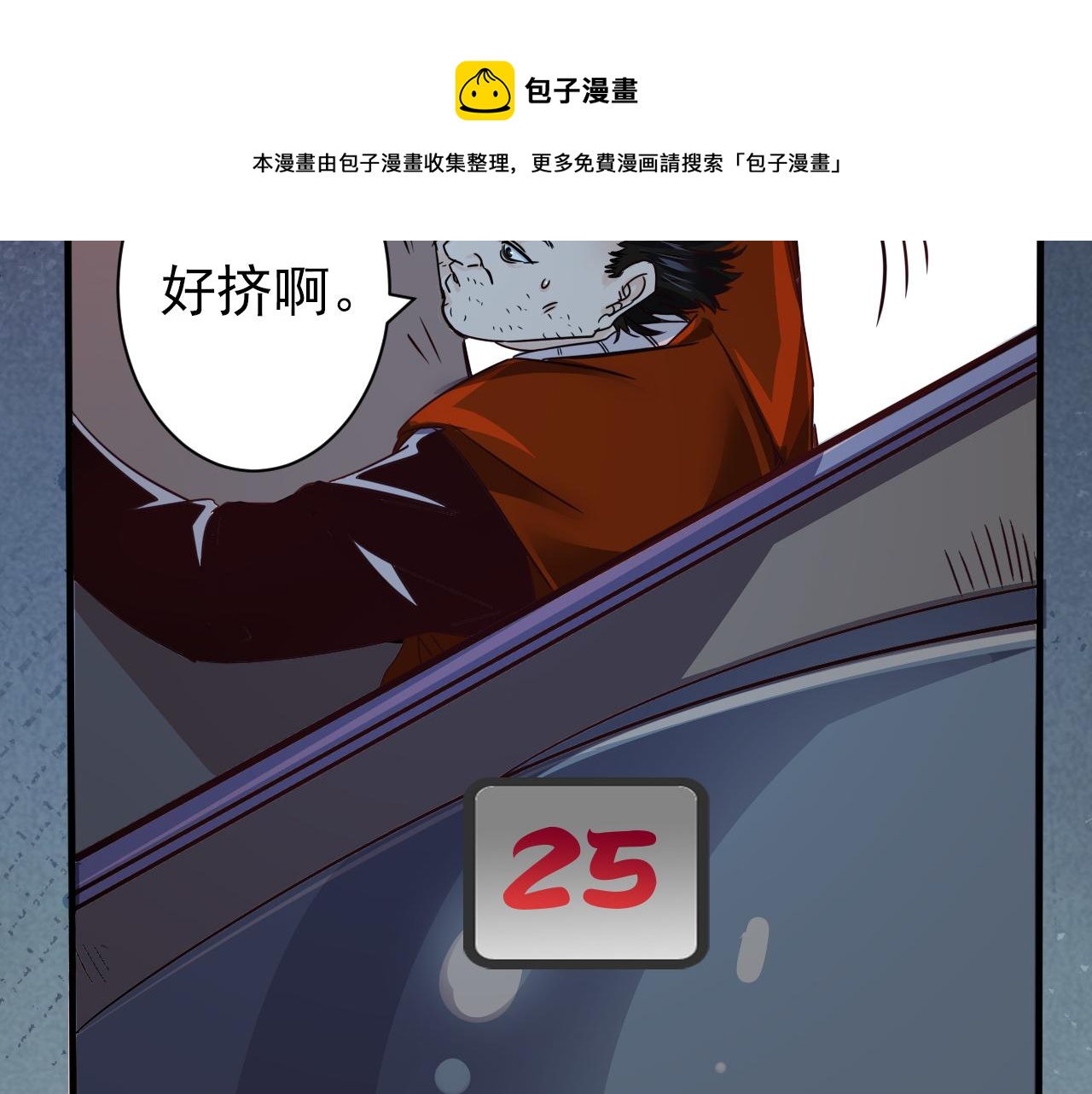 第4话 第1层:全员躲猫猫20
