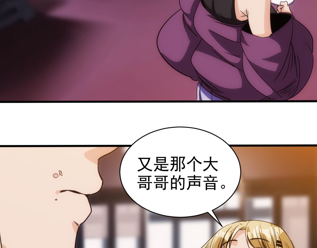 第24话 第4层:队友的意义33