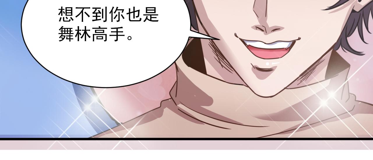 第7话 第2层:人类高质量男性14