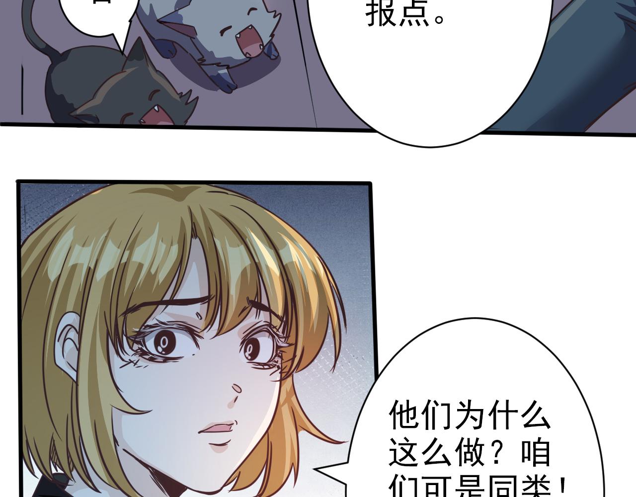 第4话 第1层:全员躲猫猫31