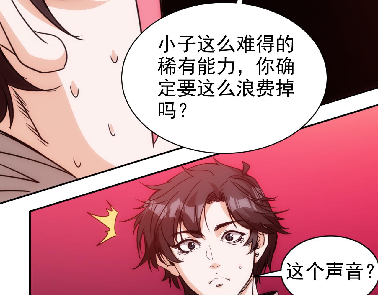 第18话 第4层:金钱的世界69