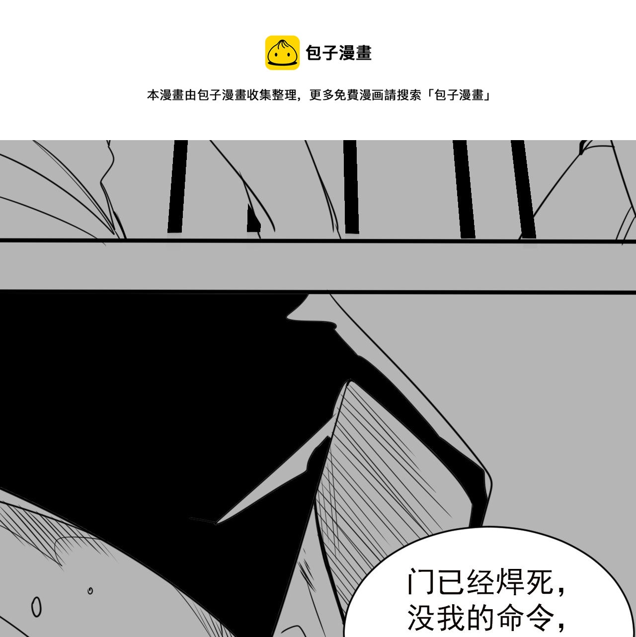 第18话 第4层:金钱的世界100
