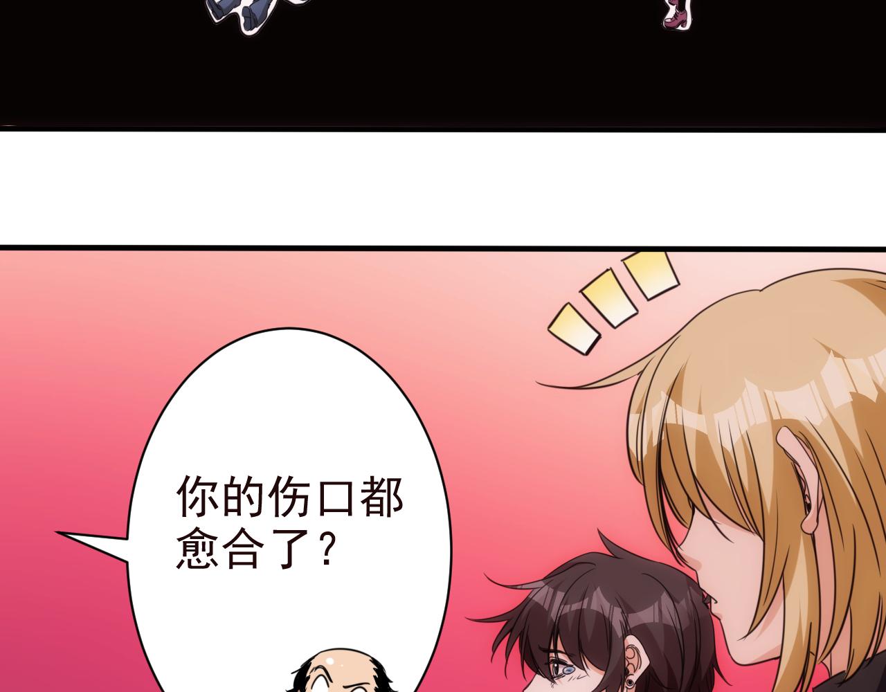 第25话 第5层:赌神驾到14
