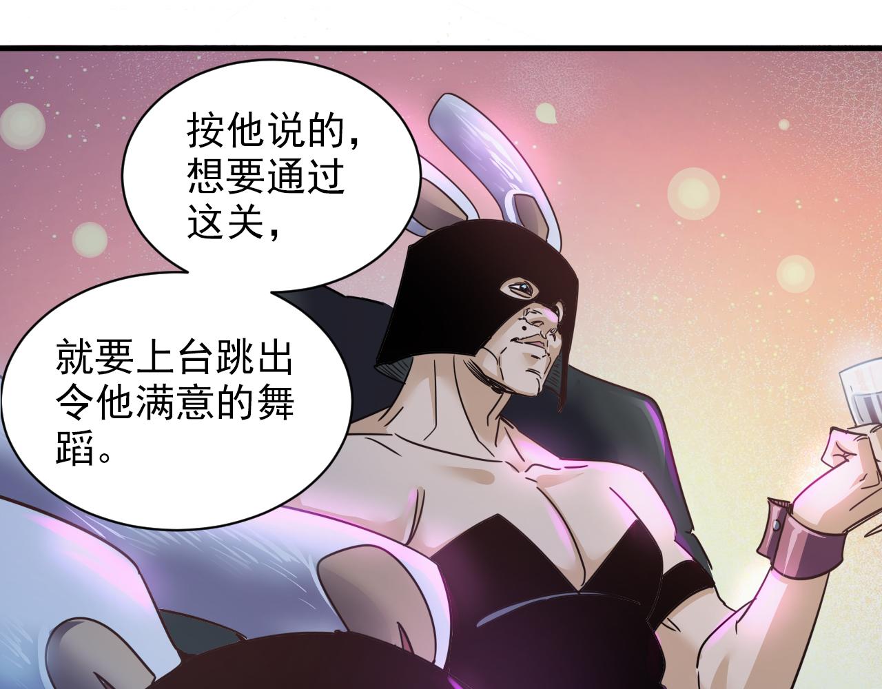 第6话 第2层:大鸟转转酒吧28