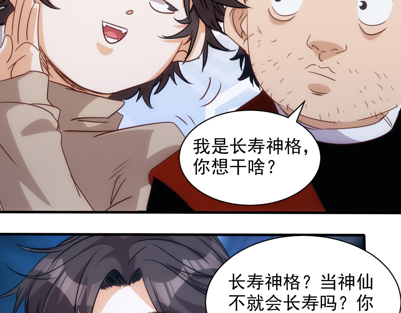 第10话 第3层:最好的队友39