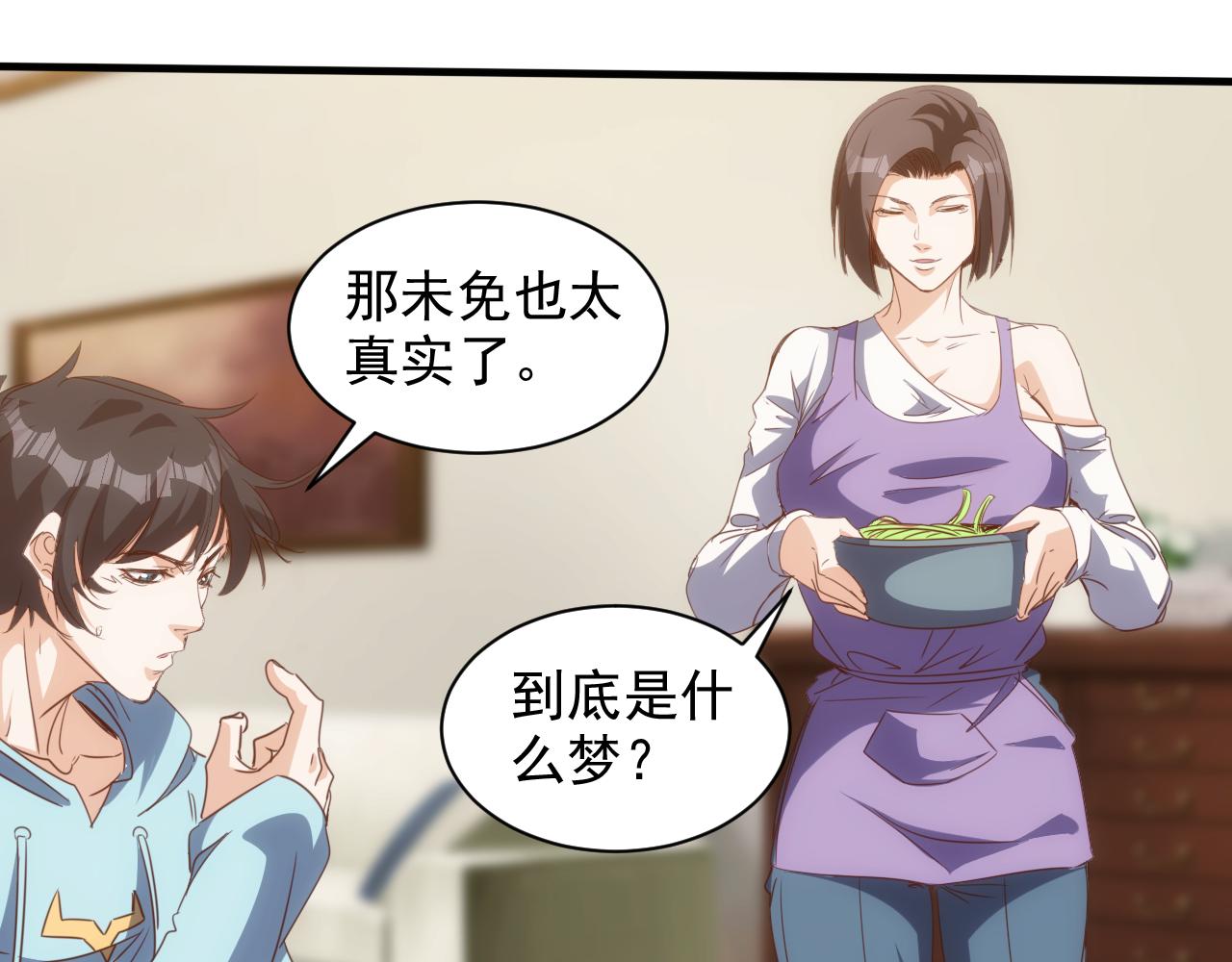 第13话 第4层: 人间天堂24
