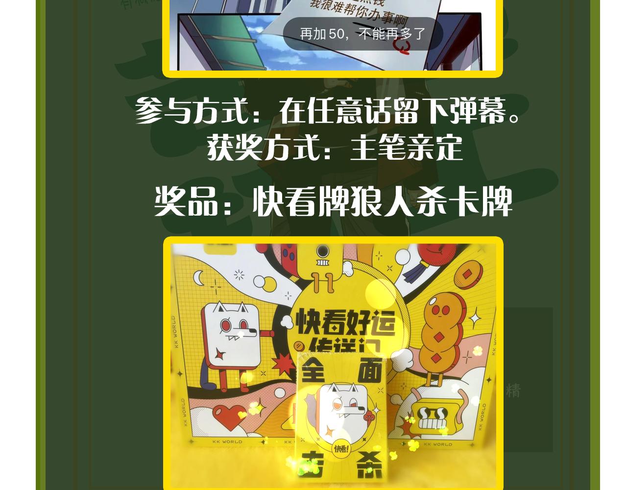 第6话 第2层:大鸟转转酒吧108