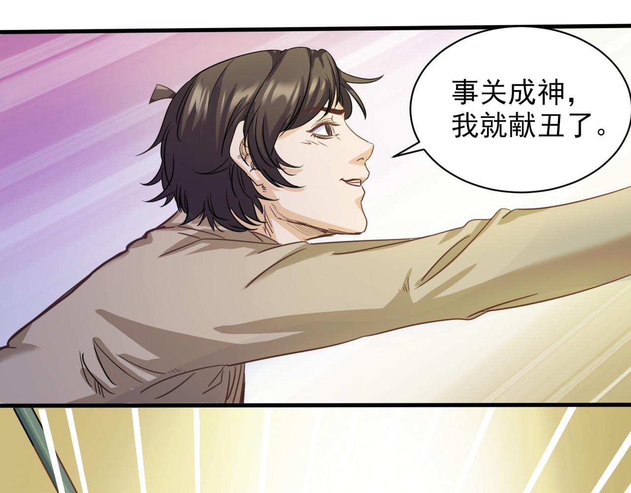 第7话 第2层:人类高质量男性15