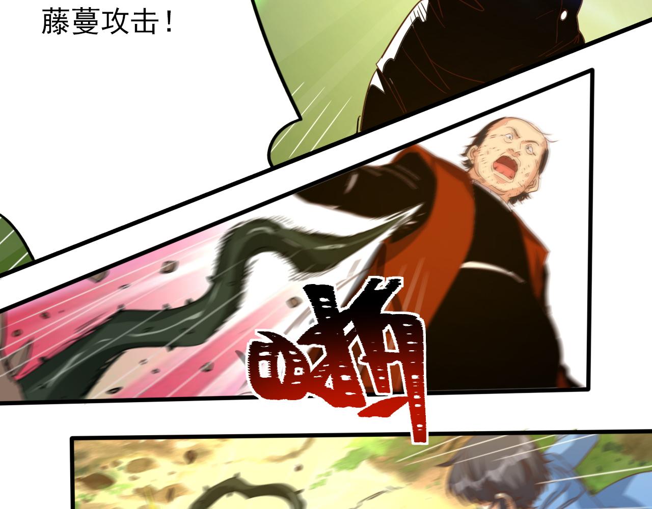 第8话 第3层:意想不到的起点38