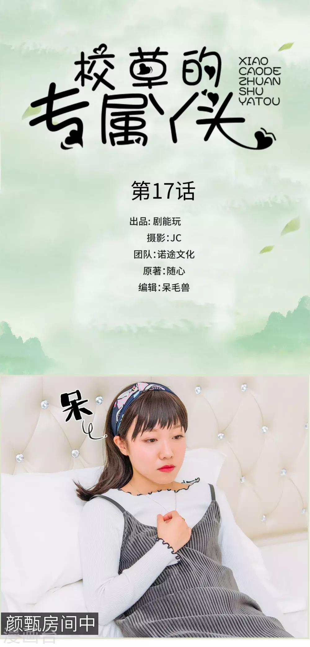 第17话0