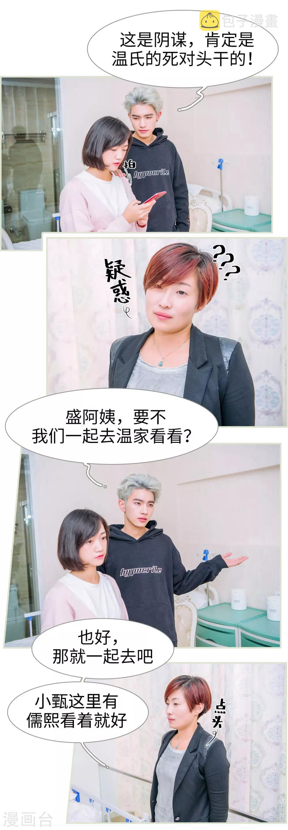 第35话3