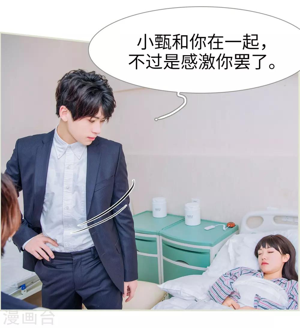 第37话5