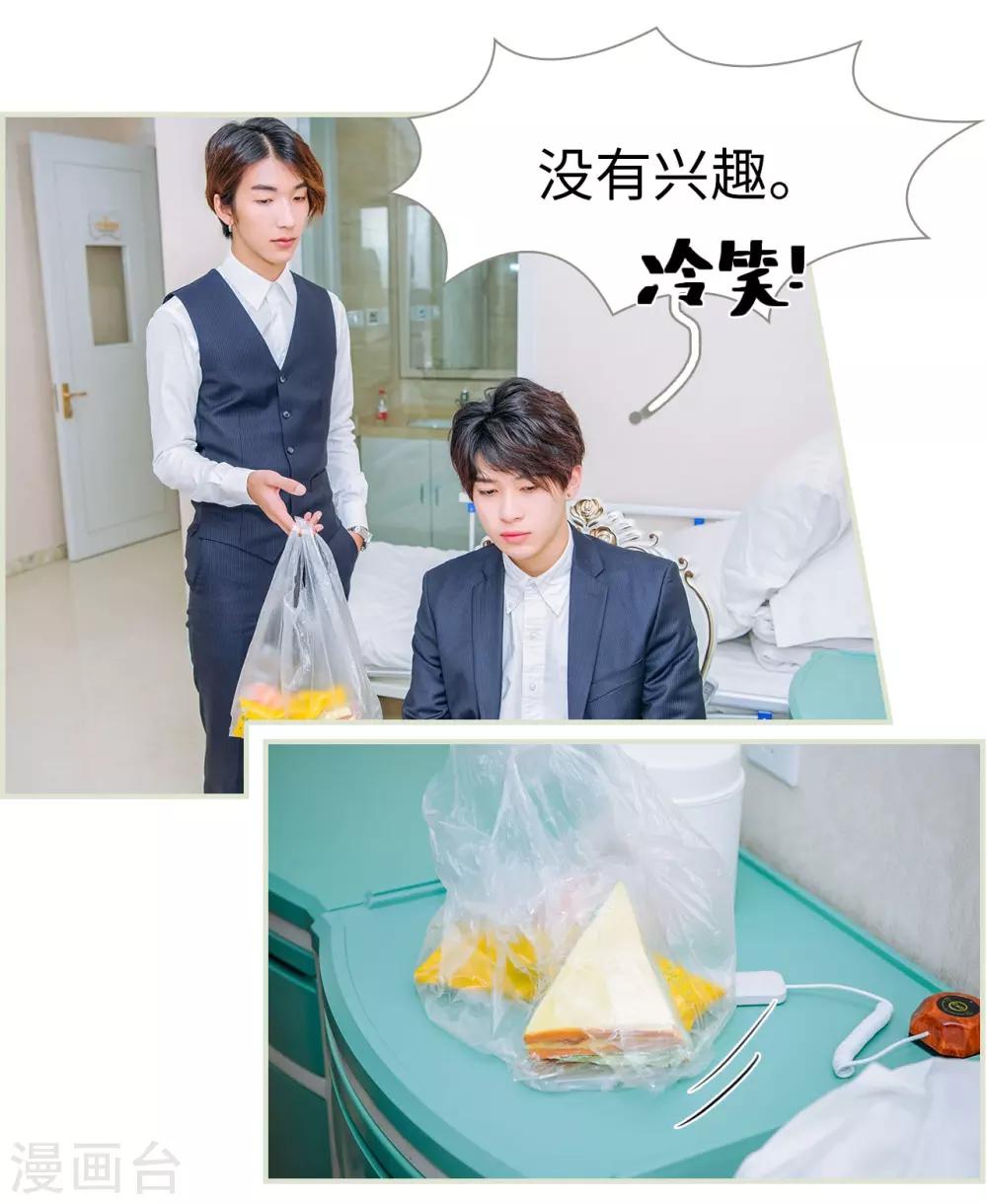 第39话3